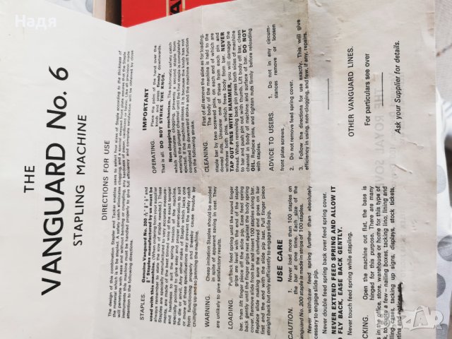 Винтидж телбод ,,VANGUARD 6", снимка 3 - Антикварни и старинни предмети - 41527644