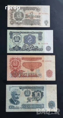 България. 1962 година. 1, 2, 5 и 10 лева.