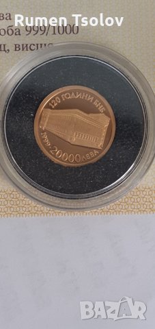  20000 лева 1999год. 120 години БНБ злато, снимка 2 - Нумизматика и бонистика - 34155033
