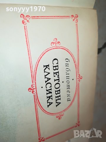 ПЪТЕШЕСТВИЕТО НА ХЪМФРИ КЛИНКЪР КНИГА 2402231205, снимка 7 - Други - 39788886