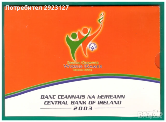 ОЛИМПИЙСКИ СЕТ ❗️ДЕВЕТ❗️ЕВРОМОНЕТИ - ИРЛАНДИЯ