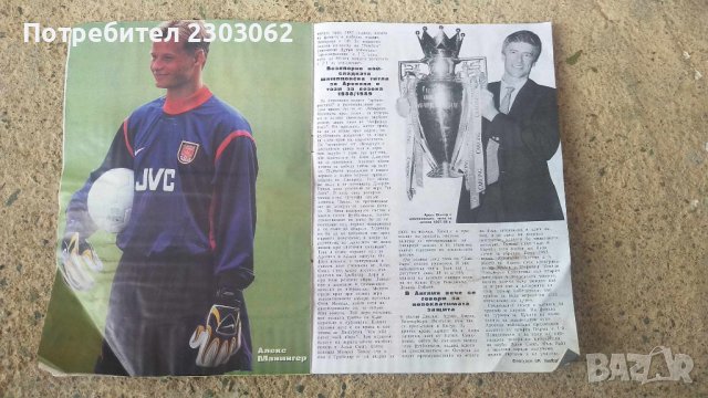 Списание UK football. Бр. 1 /2000г, снимка 5 - Списания и комикси - 41912844