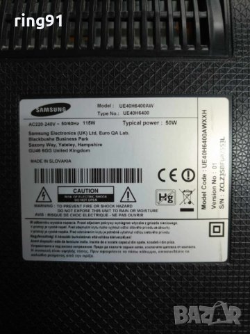 Захранване - BN44-00709A TV Samsung UE40H6400AW, снимка 4 - Части и Платки - 44160456