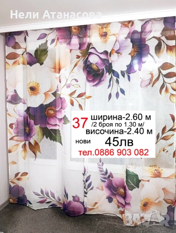 Ново късо перде, снимка 18 - Пердета и завеси - 53044189