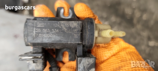 Вакуум клапан 55 563 534 Opel Corsa D 1.3CDTI - 50лв