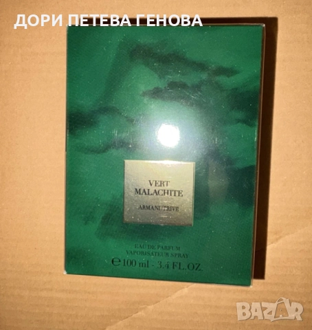 Armani Prive Vert Malachite Eau De Parfum Men 100ml NEW, снимка 4 - Мъжки парфюми - 52657976