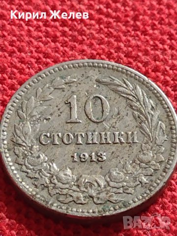 МОНЕТА 10 стотинки 1913г. ЦАРСТВО БЪЛГАРИЯ ФЕРДИНАНД ПЪРВИ ЗА КОЛЕКЦИЯ 36216