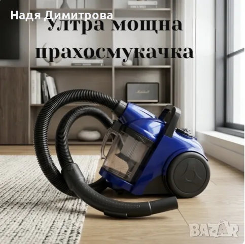 Прахосмукачка Dictrolux Top Cyclonic – 700W мощно засмукване и HEPA филтрация, снимка 2 - Прахосмукачки - 56103838