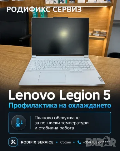 Профилактика на гейминг лаптоп — почистване от прах, смяна на термопаста, охлаждане