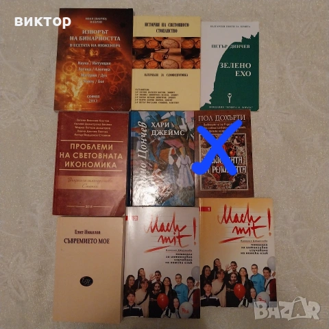 книги по 5 €, снимка 4 - Художествена литература - 53064384