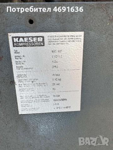 Електрически въздушен компресор KAESER CSD82T, 290 cfm само за 7000лв. ABT102, снимка 4 - Индустриална техника - 52898528