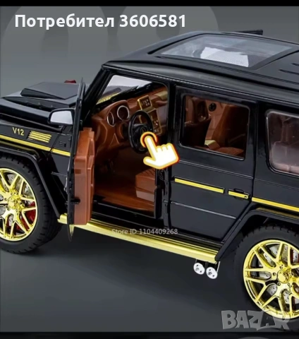 Метални реалистични модели на Mercedes C63 AMG и Mercedes Benz G klassa, снимка 14 - Коли, камиони, мотори, писти - 48365316