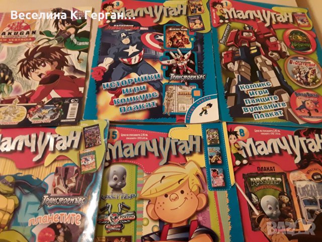 Списания Малчуган, снимка 2 - Списания и комикси - 44179155
