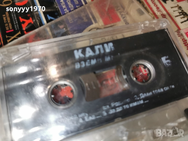 КАЛИ-ОРИГИНАЛНА КАСЕТА 2312250930, снимка 8 - Аудио касети - 52881601