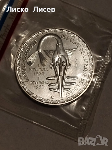 Западни Африкански Щати  1982г. Essai пробна монета, снимка 8 - Нумизматика и бонистика - 52943411