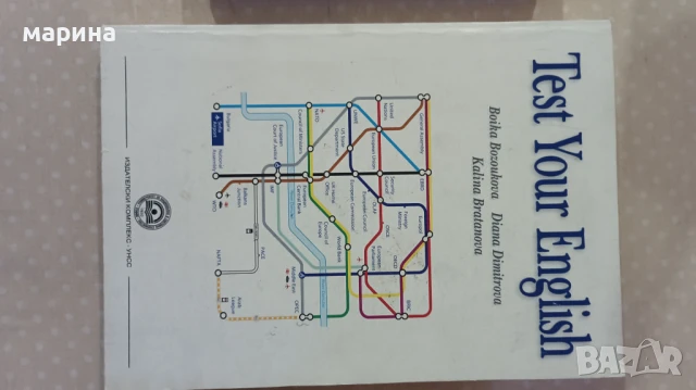 УНСС учебници английски , снимка 2 - Чуждоезиково обучение, речници - 50465786