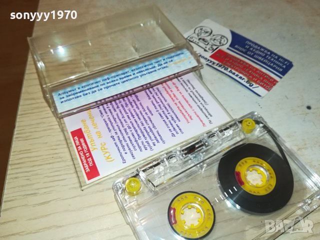 СМЯХ БЕЗ ГАЩИ-КАСЕТА 1710231546, снимка 11 - Аудио касети - 42609924