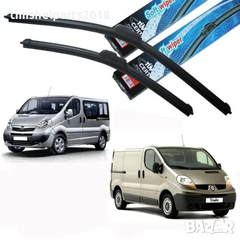 Комплект Предни Чистачки- AЕРОДИНАМИЧНИ 600мм + 530мм за Renault Trafic II ,  Vivaro,  2001-2013
