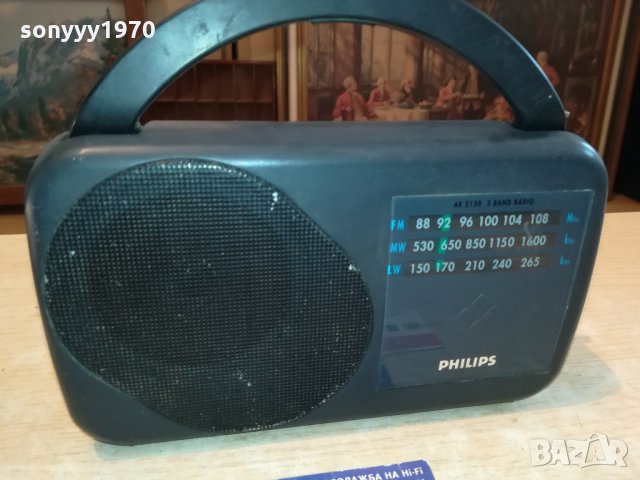 PHILIPS FRANCE 2710211719, снимка 6 - Радиокасетофони, транзистори - 34602823