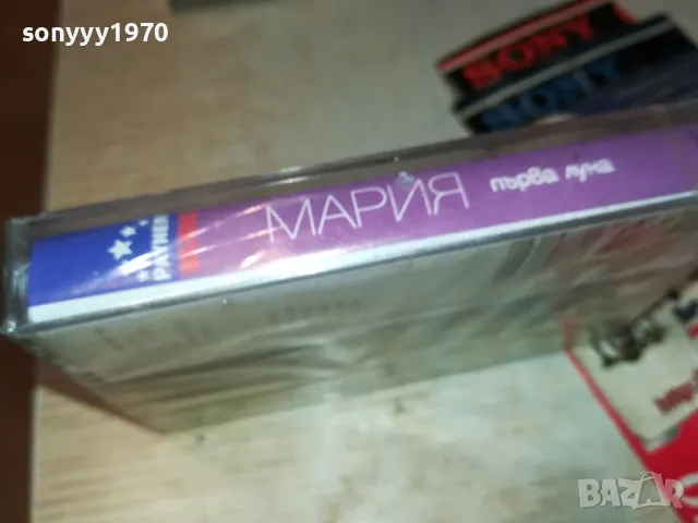 МАРИЯ-НОВА ОРИГИНАЛНА КАСЕТА 1404251919, снимка 5 - Аудио касети - 49895884