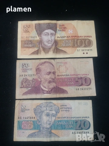 Продавам стари пари и монети. , снимка 4 - Колекции - 53841398