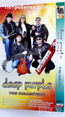 Deep Purple оригинално матрично  DVD, снимка 2 - DVD дискове - 39954869