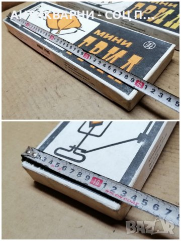 Соц НОВИ Български Мини Грилове, Соц НОВ Български Мини Грил. , снимка 9 - Антикварни и старинни предмети - 41857827