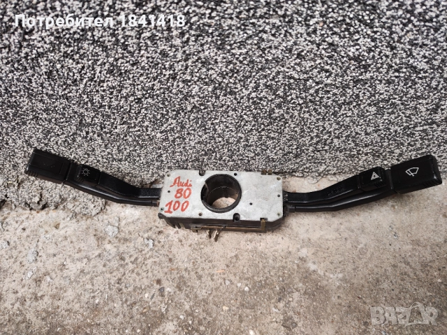 Ключ/ лостче светлини, мигачи, чистачки и аварийни Ауди 80/ Audi 80, снимка 6 - Части - 52382058