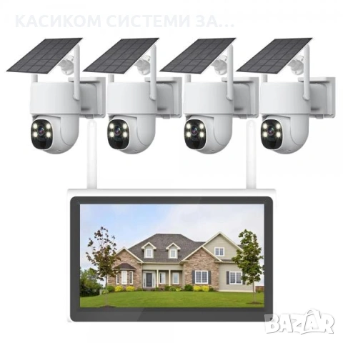 Комплект Соларен WIFI KIT W209H 4IP Камери , 3MPX , ICSEE + 10.1 inch Монитор/ Черен