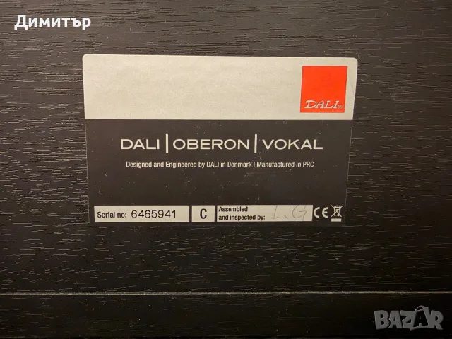 Dali Oberon Vokal, снимка 4 - Тонколони - 56105794