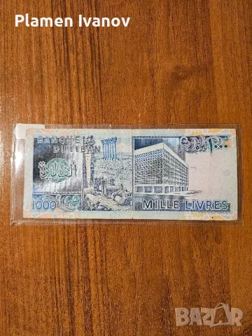 Банкноти от цял свят със цени върху тях - Лот Арабски свят - Част 1 ва, снимка 6 - Нумизматика и бонистика - 49407224