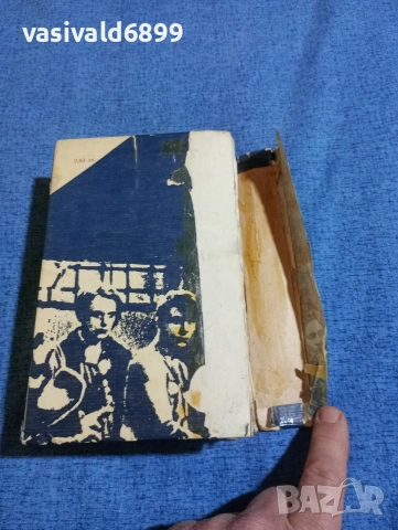 Александър Фадеев - Млада гвардия , снимка 4 - Художествена литература - 53802455