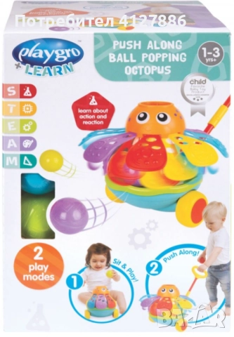 Играчка за бутане октопод с топчета