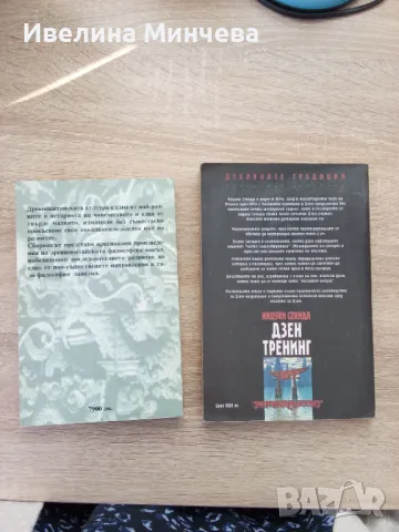 Книги -бойни изкуства, йога, тибетска медицина -част 3 , снимка 2 - Други - 49962431