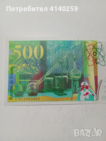 ФРАНЦИЯ БАНКНОТА 500 ФРАНКА , снимка 5 - Нумизматика и бонистика - 55808366