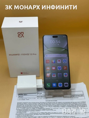 телефон Huawei nova 13 Pro /512GB/12GB Ram + зарядно + калъф + протектор на дисплея + гаранция 