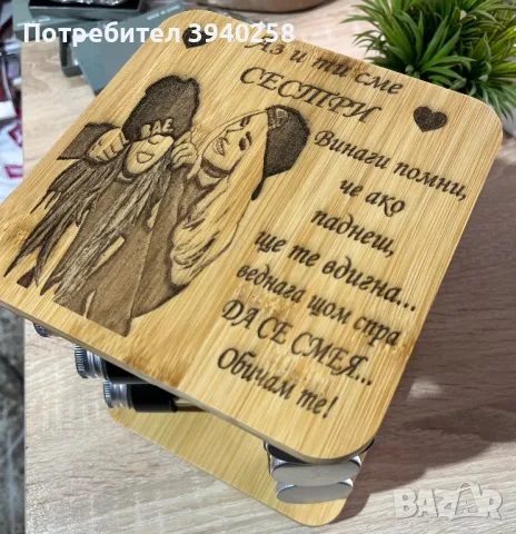 Подарък за домакиня