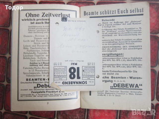 Стар немски документ 3 Райх, снимка 3 - Колекции - 36099056