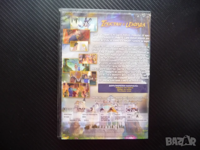 Тристан и Изолда DVD филм вълнуваща любов анимация карасива приказка, снимка 3 - Анимации - 51020002