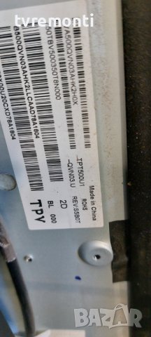 Основна платка , 715G8709-M0E-B00-005N  for Philips 50PUS6162/12 дисплей TPT500U1-QVN03.U REV.S5B0T, снимка 9 - Части и Платки - 40996821