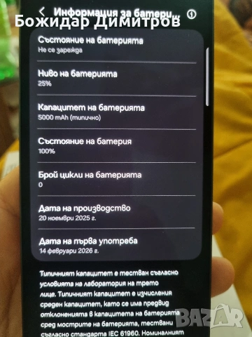 samsung galaxy s25 ultra , снимка 6 - Samsung - 53522965