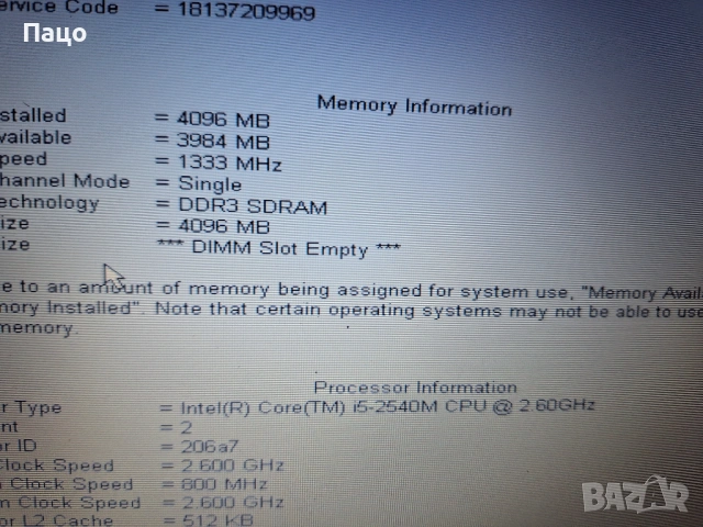 Dell Latitude E6420 Laptop /HDMI / i5 2.5ghz/, снимка 8 - Части за лаптопи - 53328283