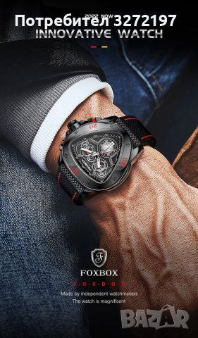 FOXBOX кварцов часовник, водоустойчив, хронограф, календар-ДИЗАЙН ФОРМУЛА 1 , снимка 6 - Мъжки - 40437378