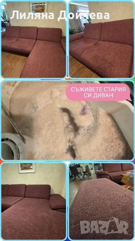 Почистване на апартаменти, офиси, къщи и пране на мека мебел, килими и матраци , снимка 12 - Почистване на домове - 53012549