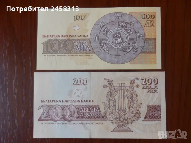 Банкноти България UNC, снимка 6 - Нумизматика и бонистика - 55961770