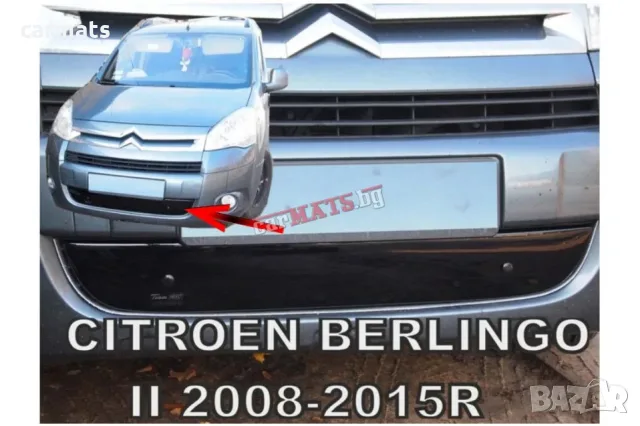 Зимен дефлектор (протектор) за решетка HЕКО за Citroen Berlingo (2008–2015) - down