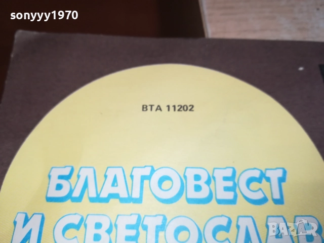 АРГИРОВИ-ПЛОЧА-КАТО НОВА 0209251949, снимка 15 - Грамофонни плочи - 51583898