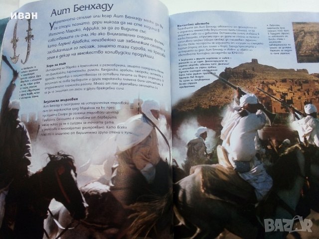 Детска Енциклопедия "Замъци и крепости - библиотека  Знание" - 2006 г., снимка 5 - Енциклопедии, справочници - 35768091