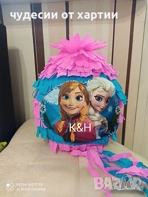 Пинята Елза и Анна 