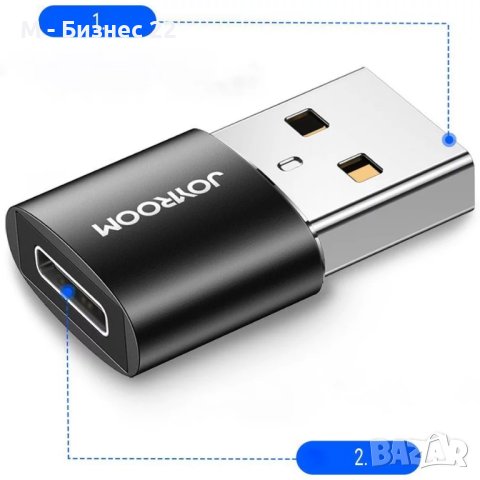 Адаптер JOYROOM от USB Type С от женско към мъжко, черен